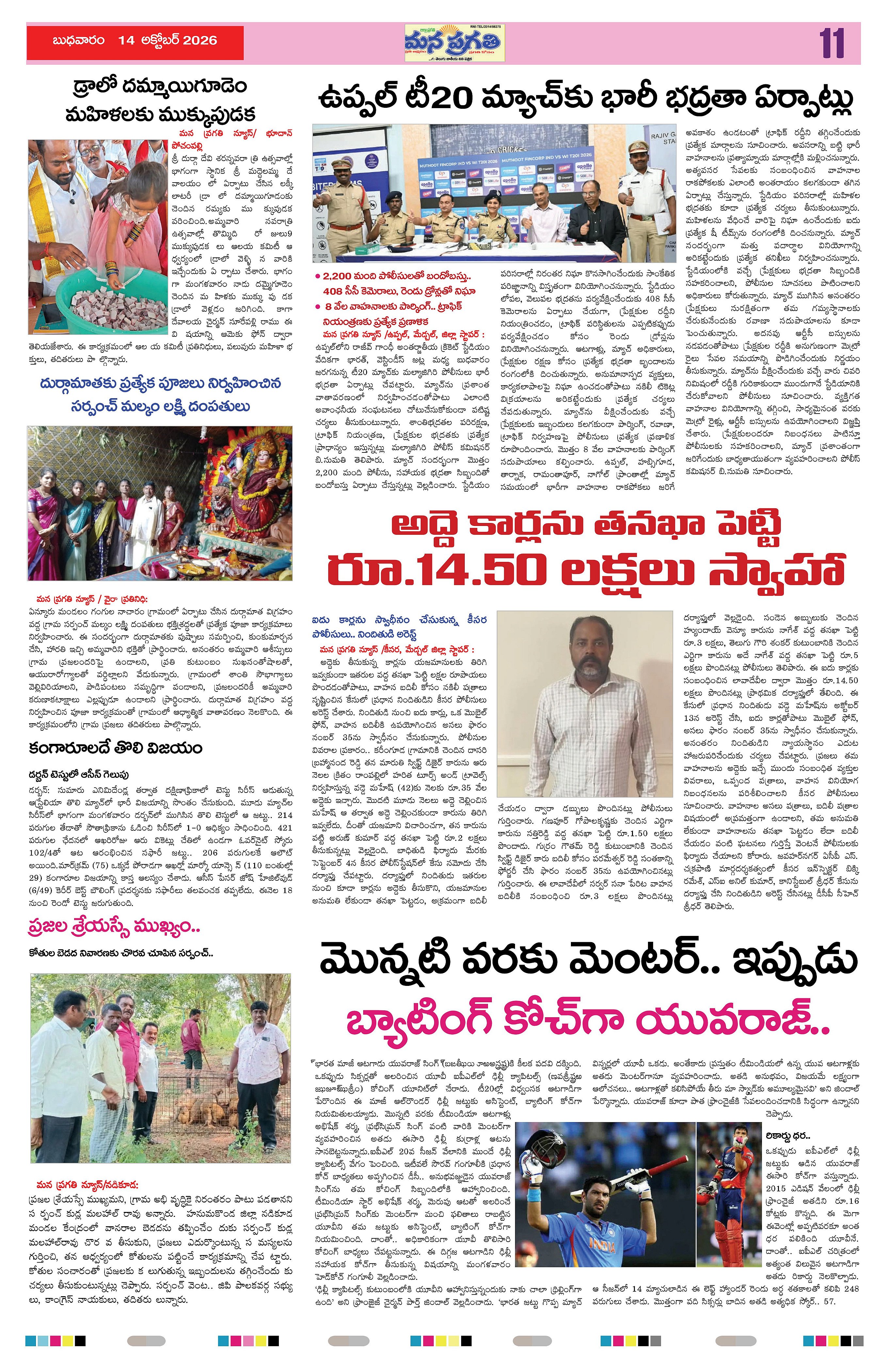 Page 11