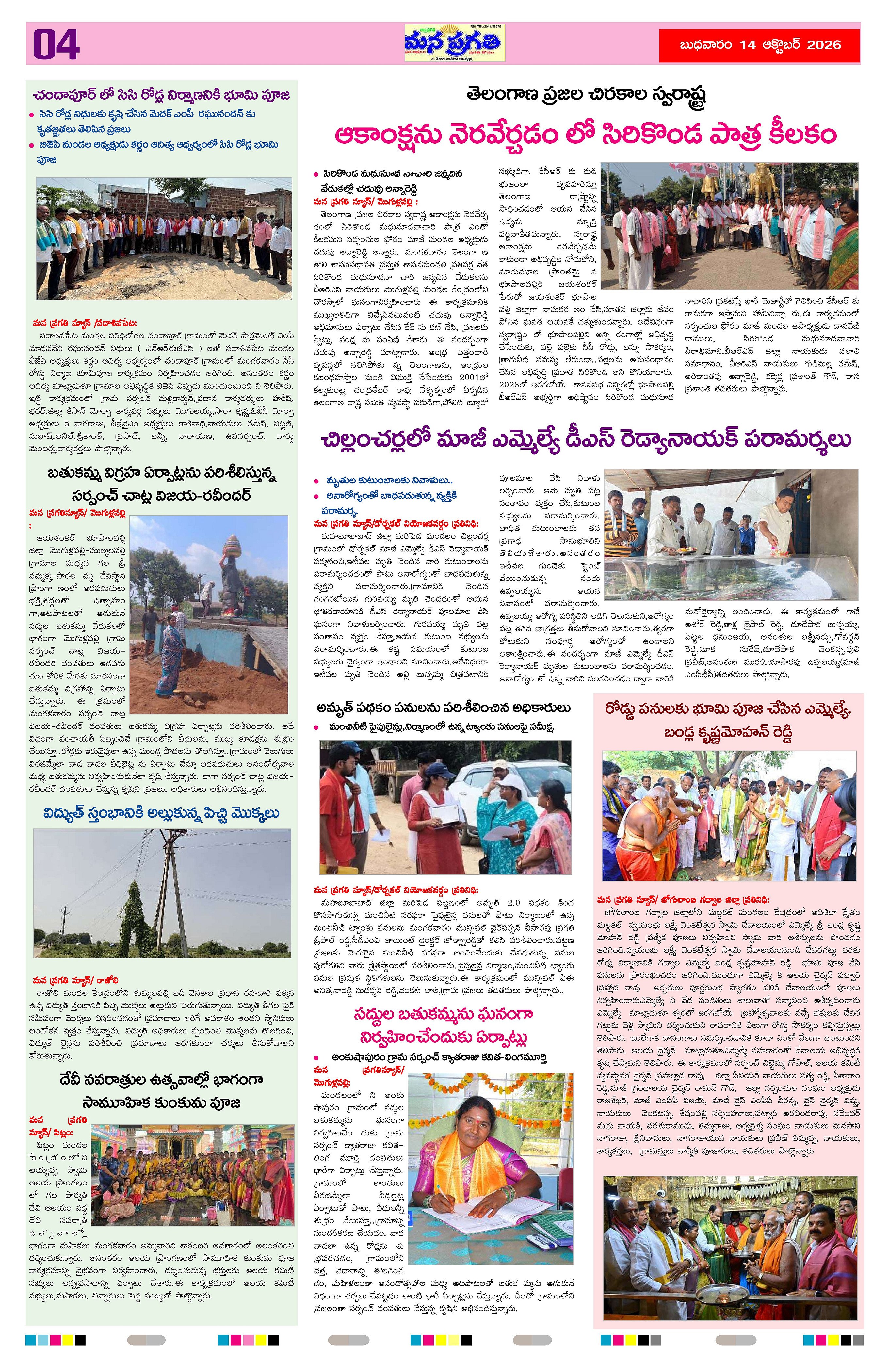 Page 4