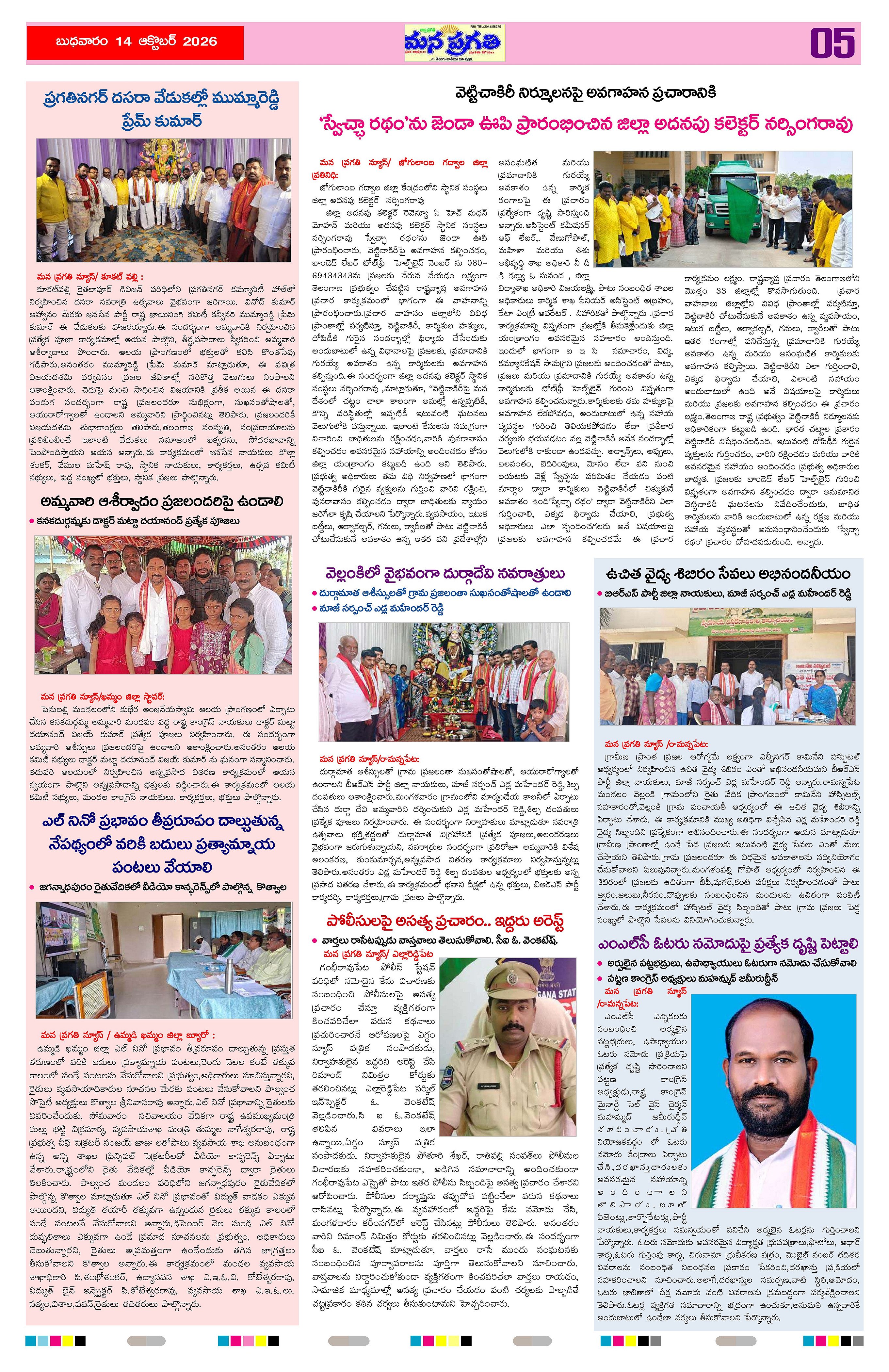 Page 5