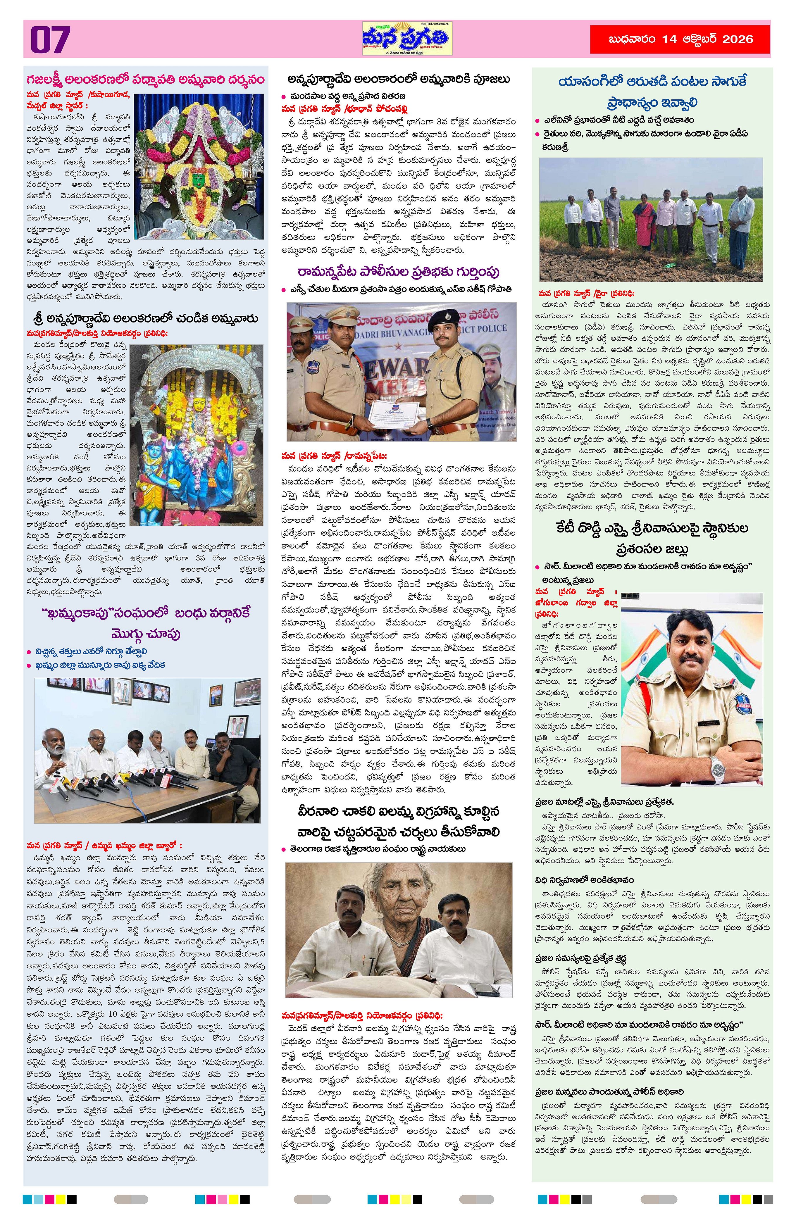 Page 7