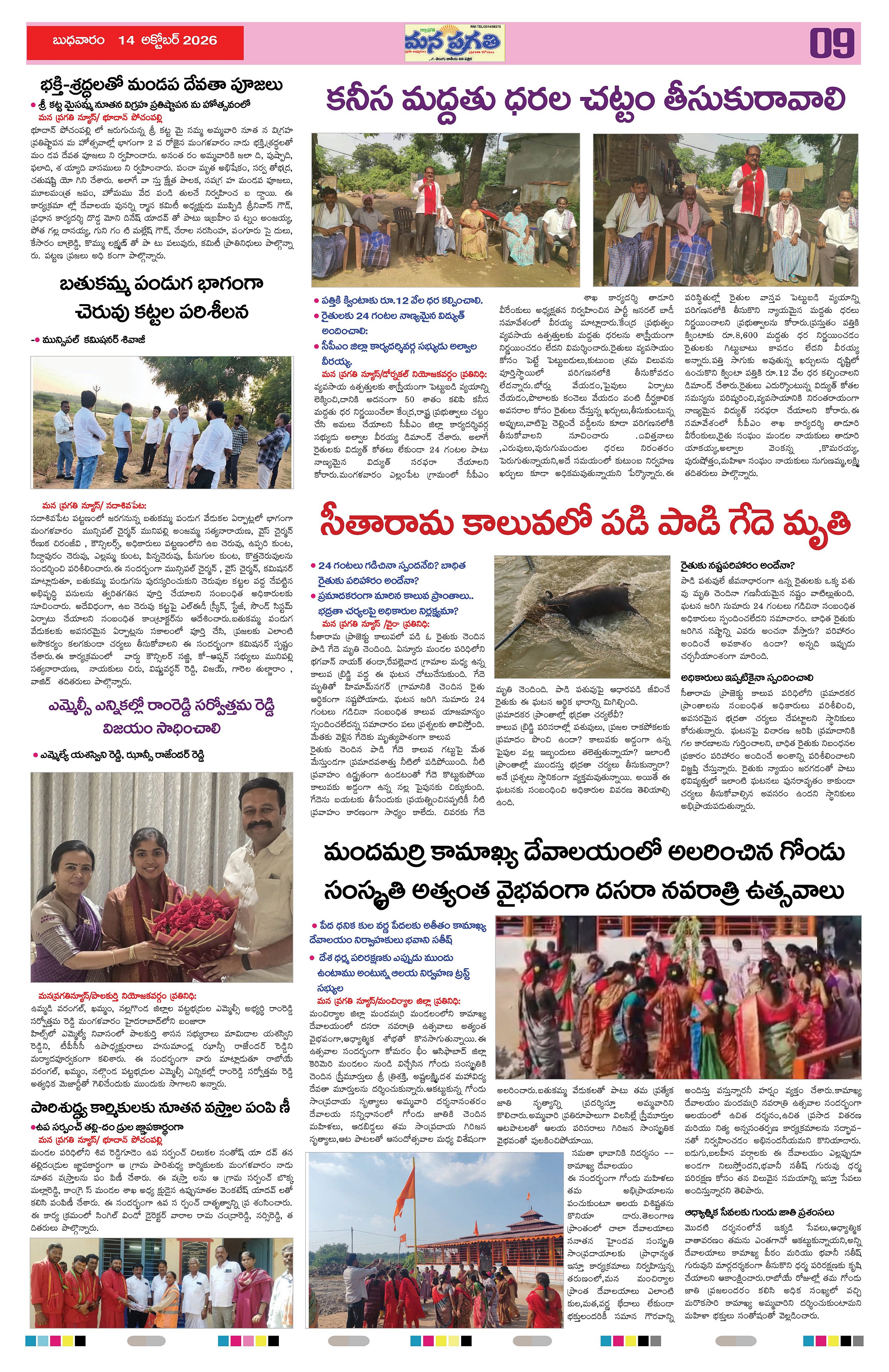 Page 9