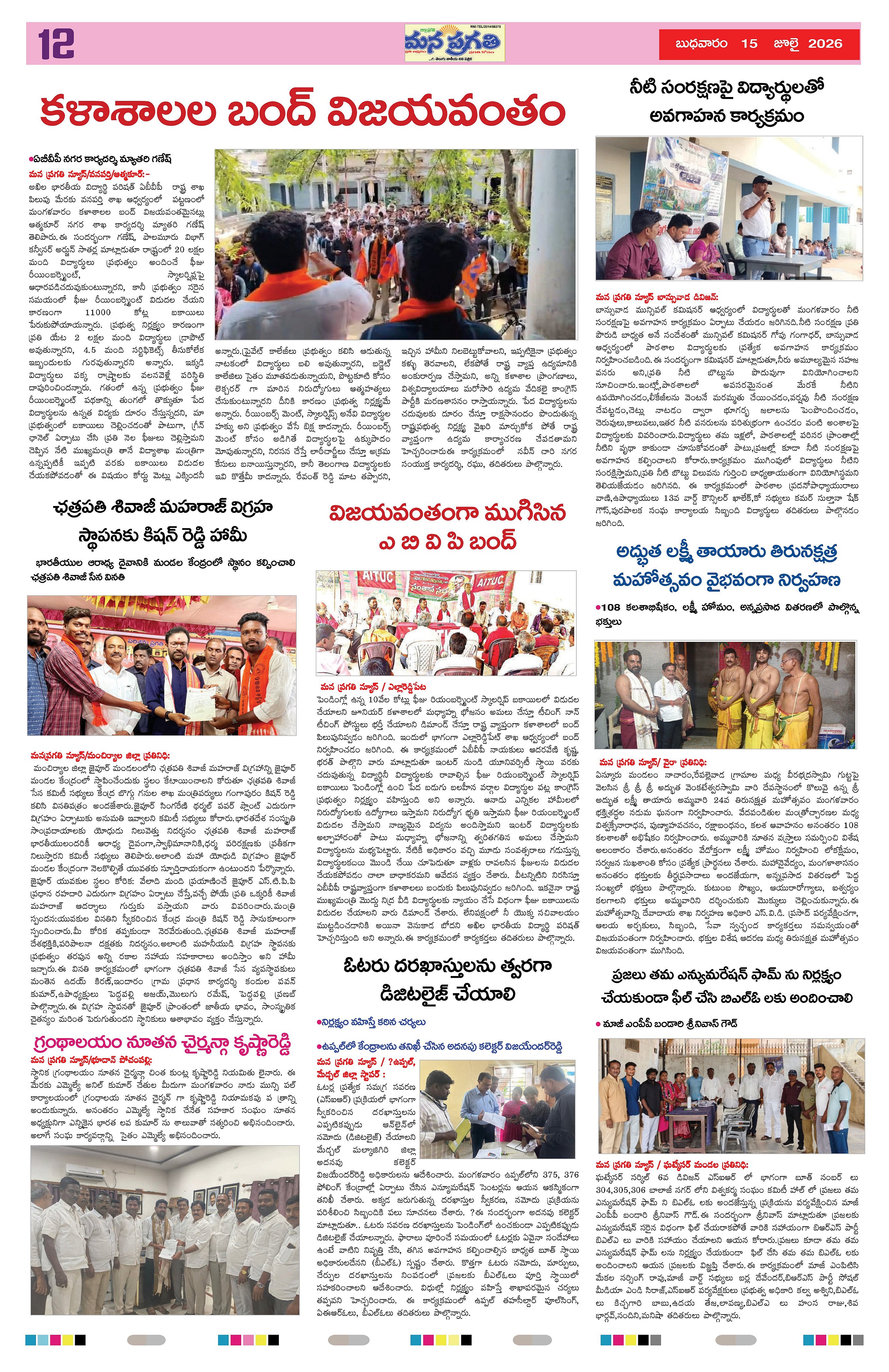 Page 12