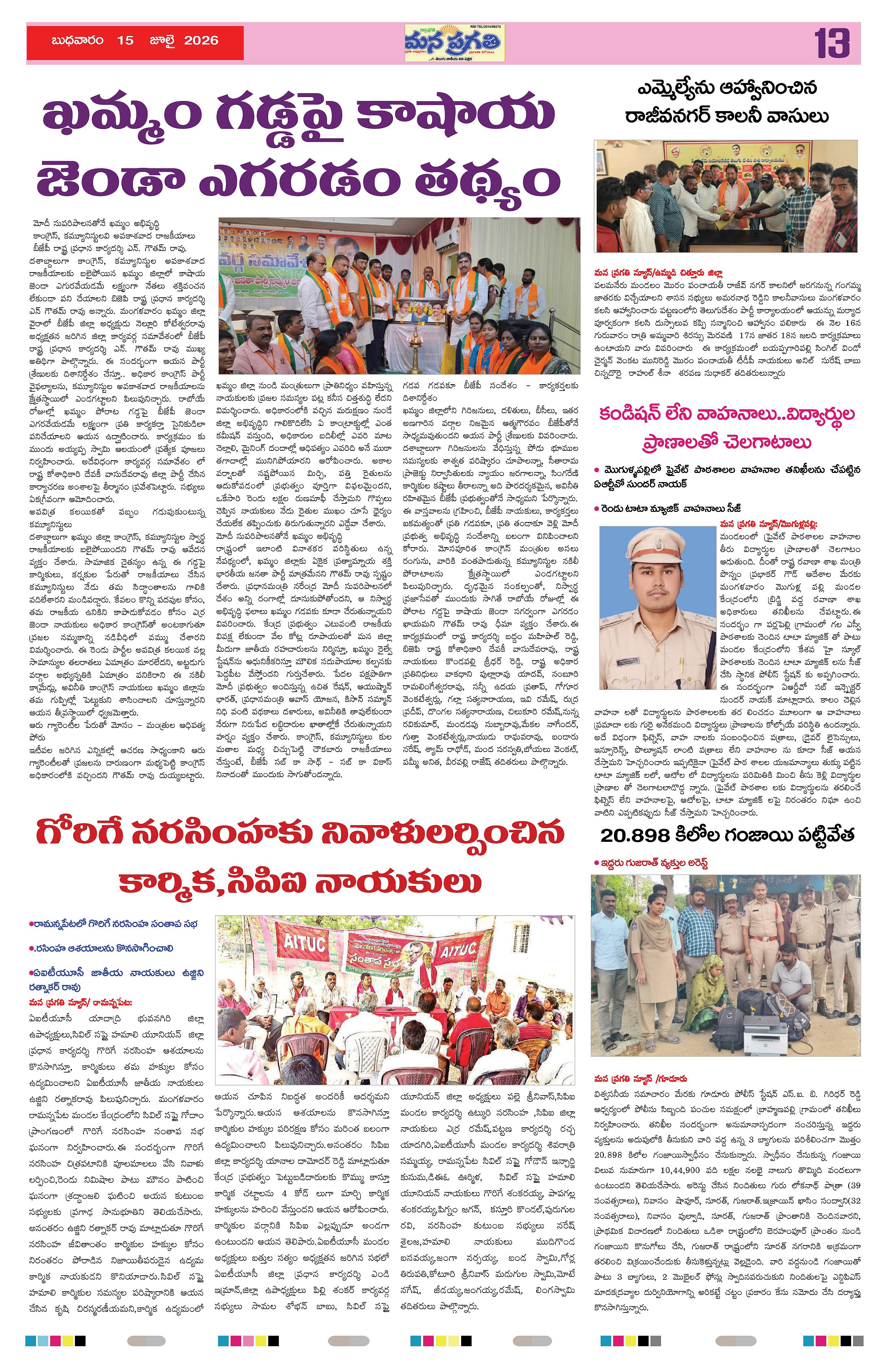 Page 13