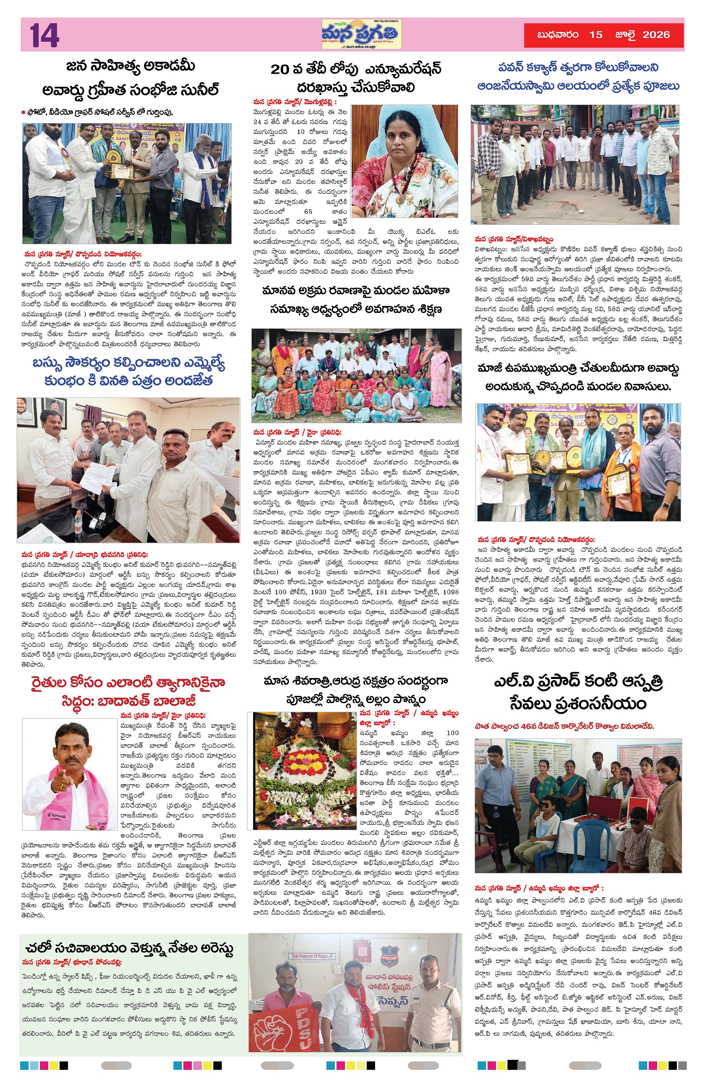 Page 14