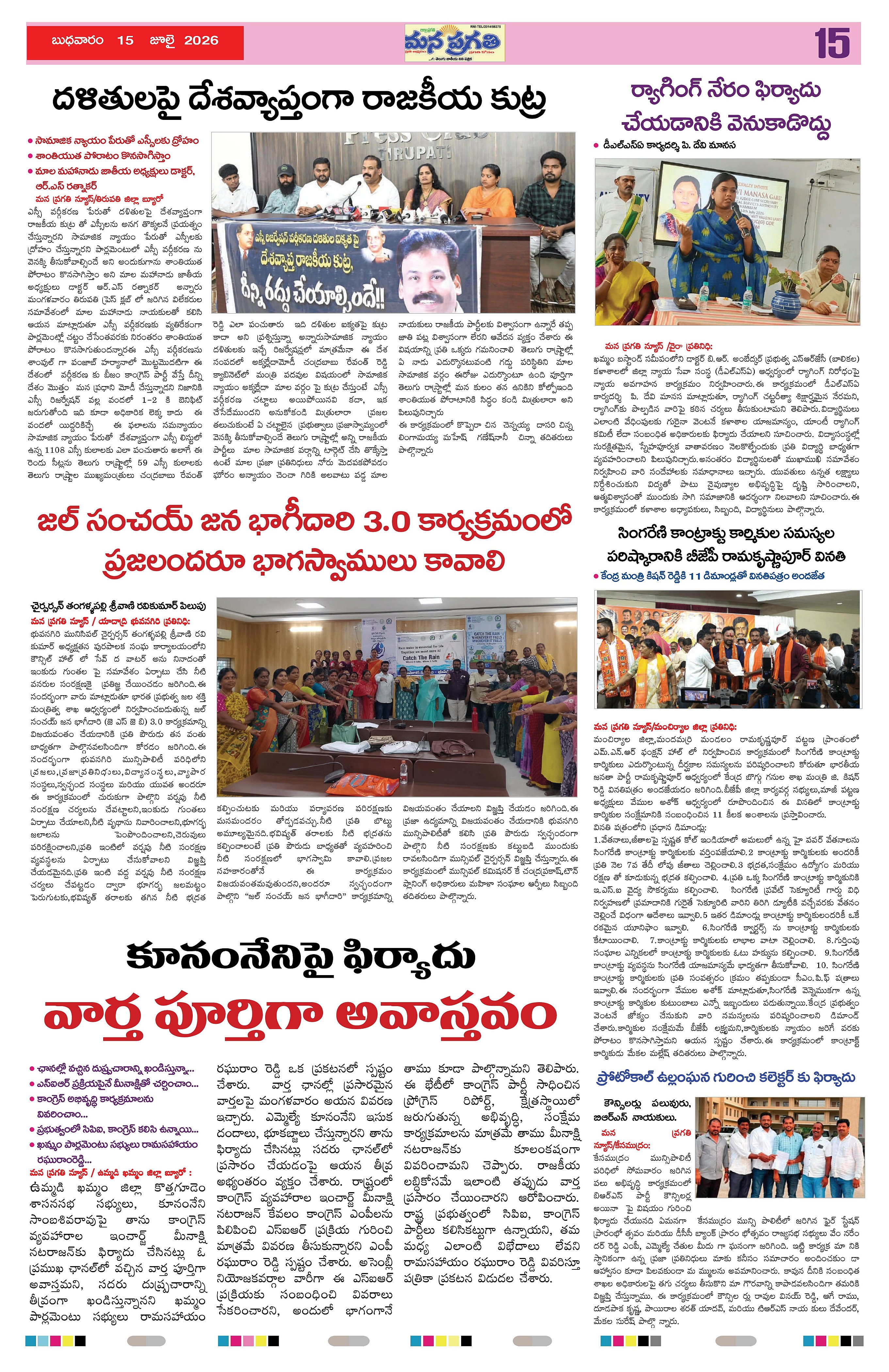 Page 15