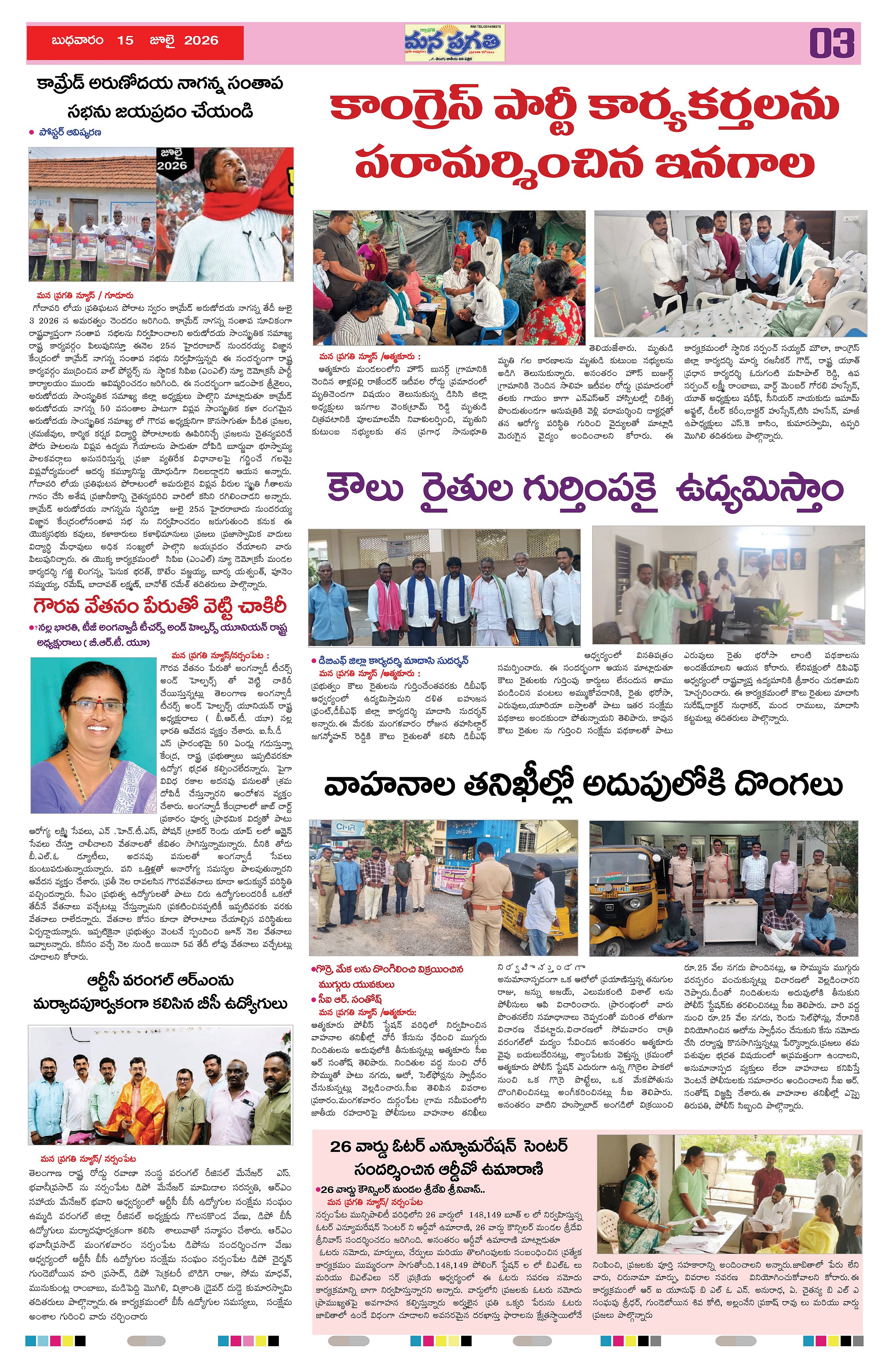 Page 3