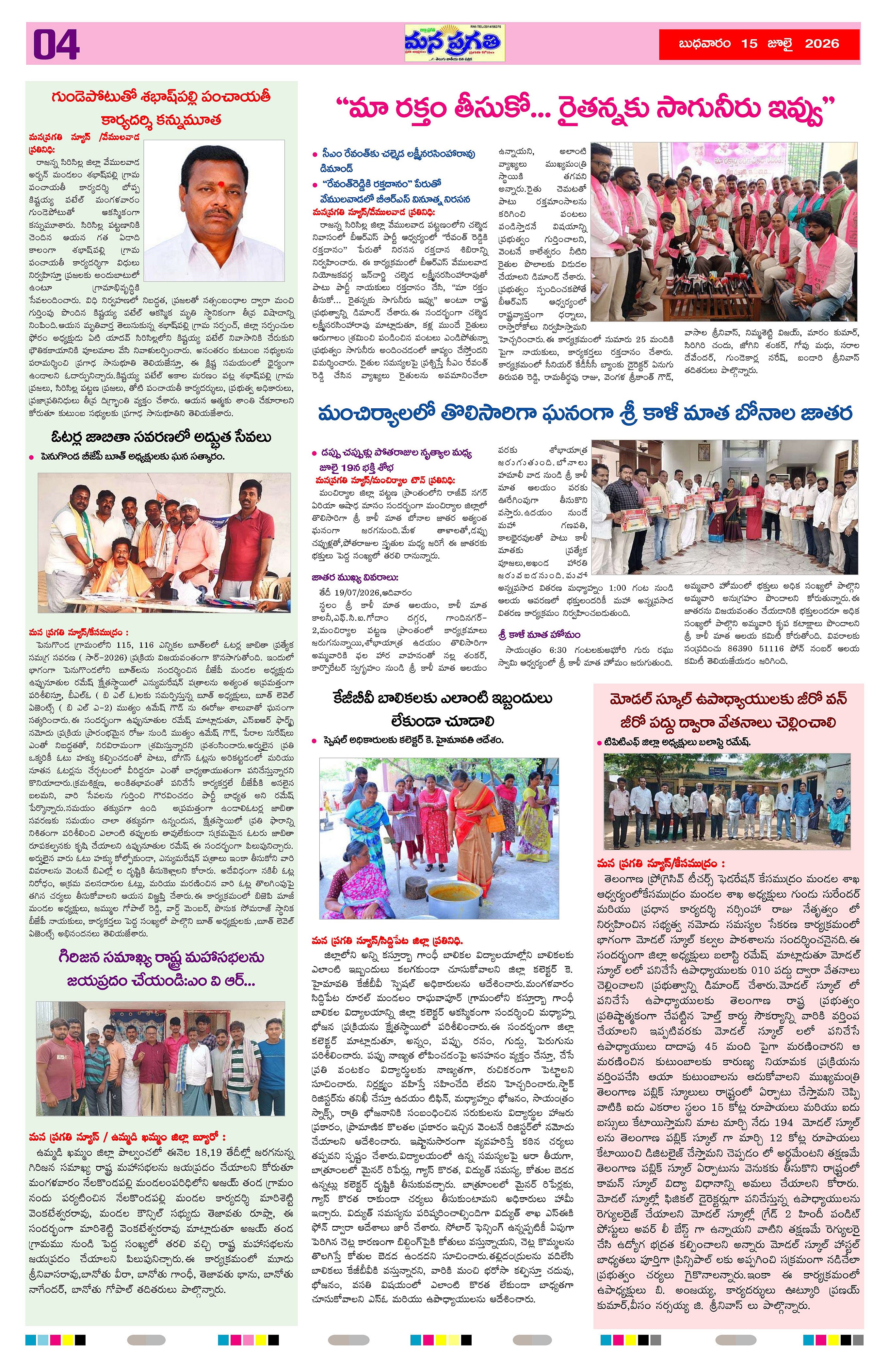 Page 4