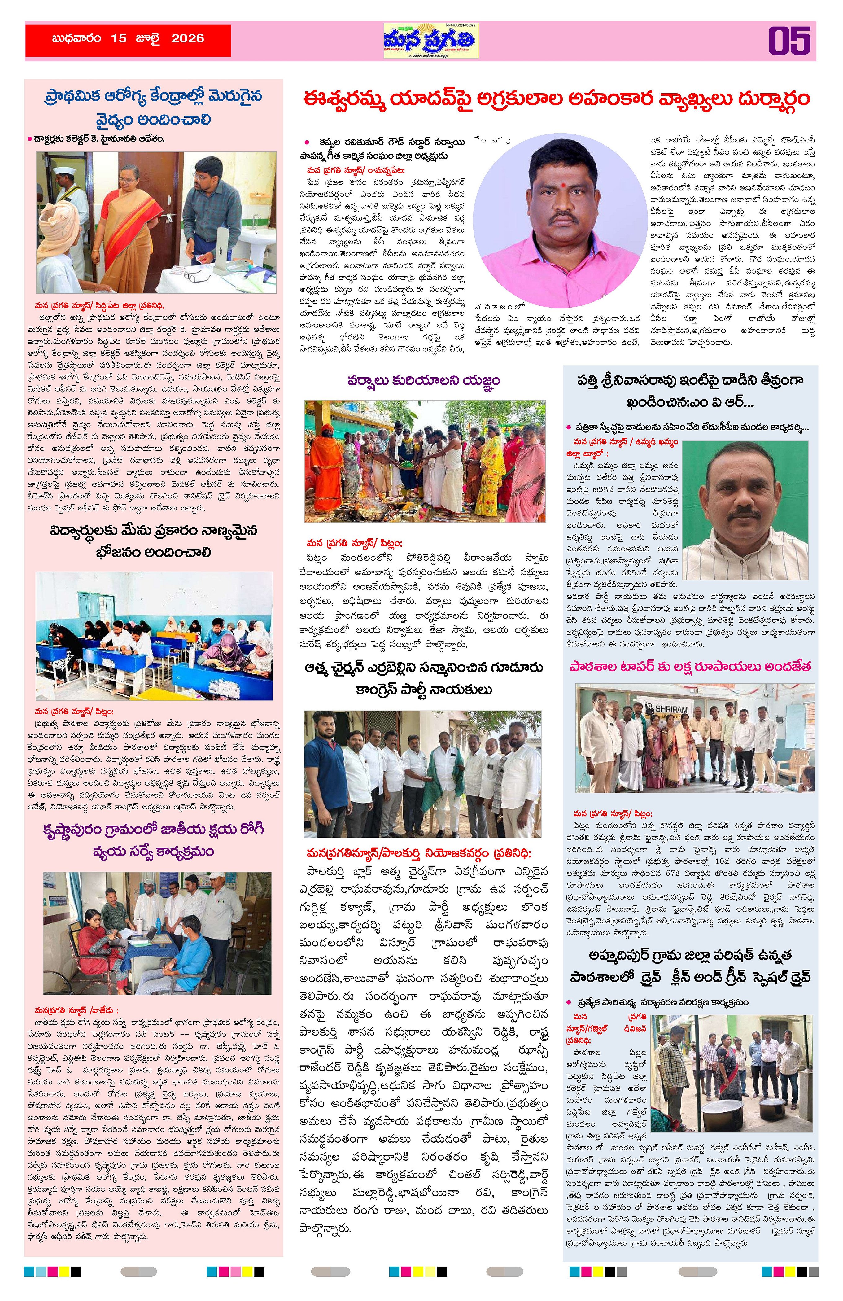 Page 5