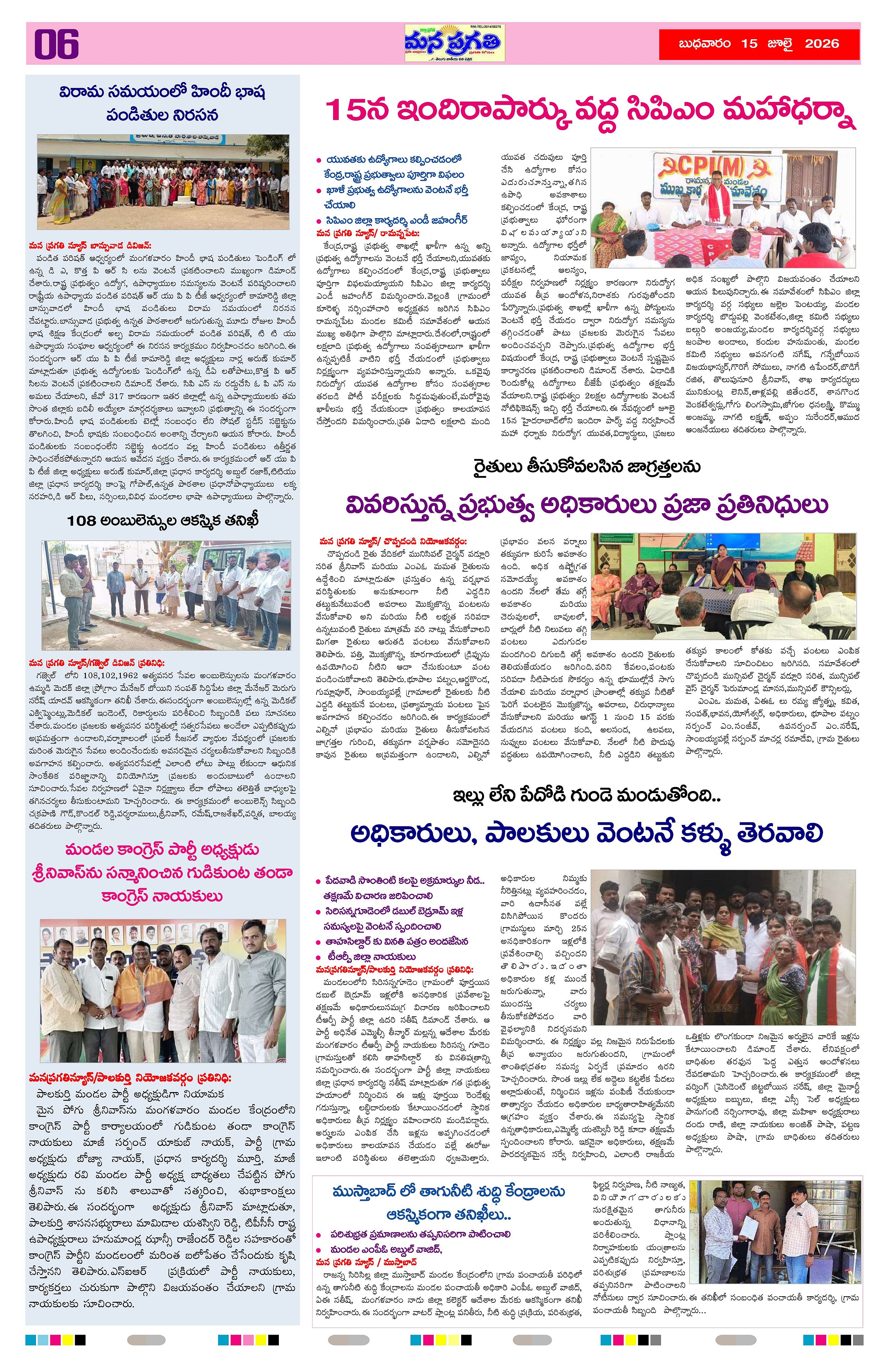 Page 6