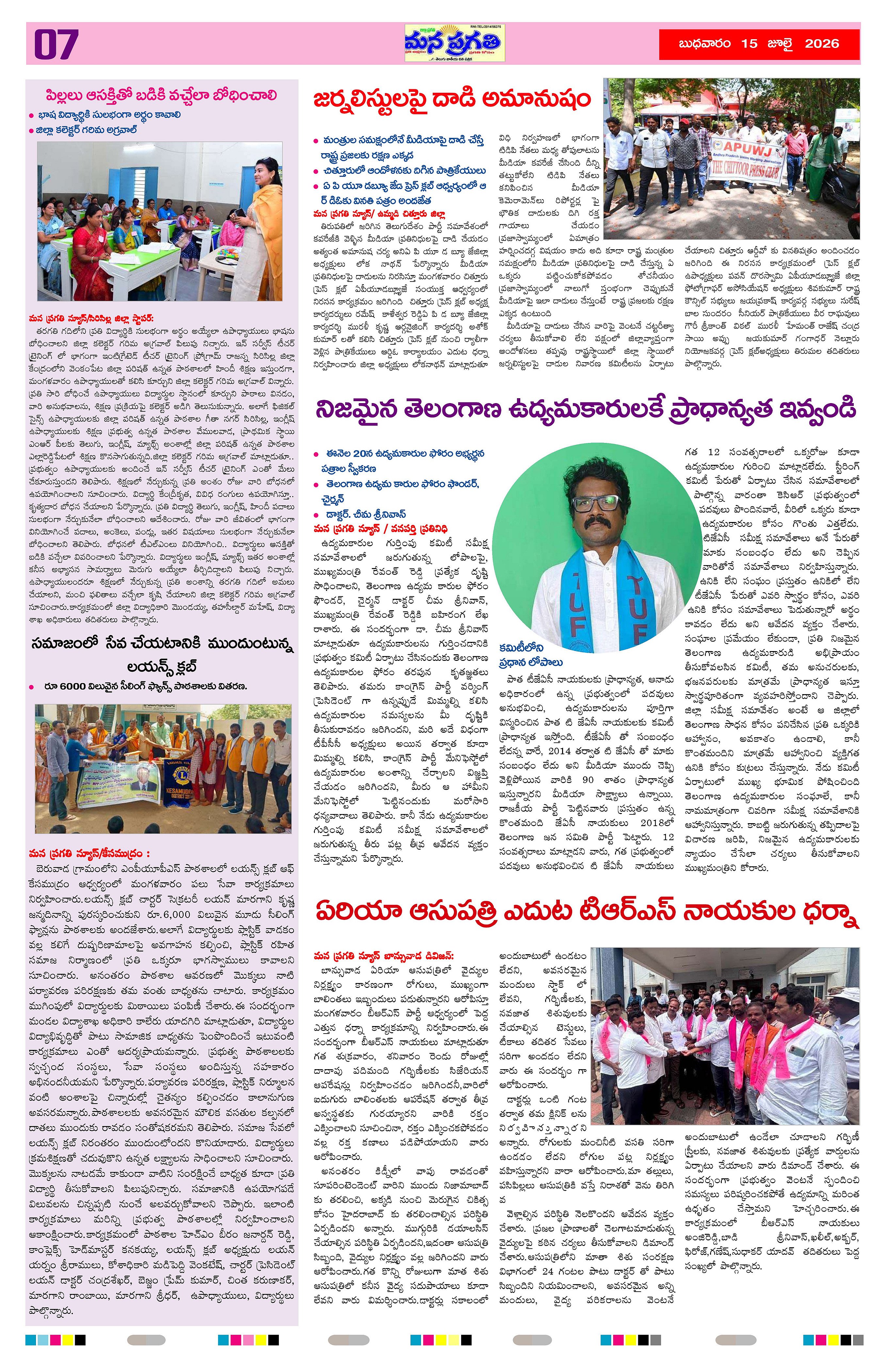 Page 7