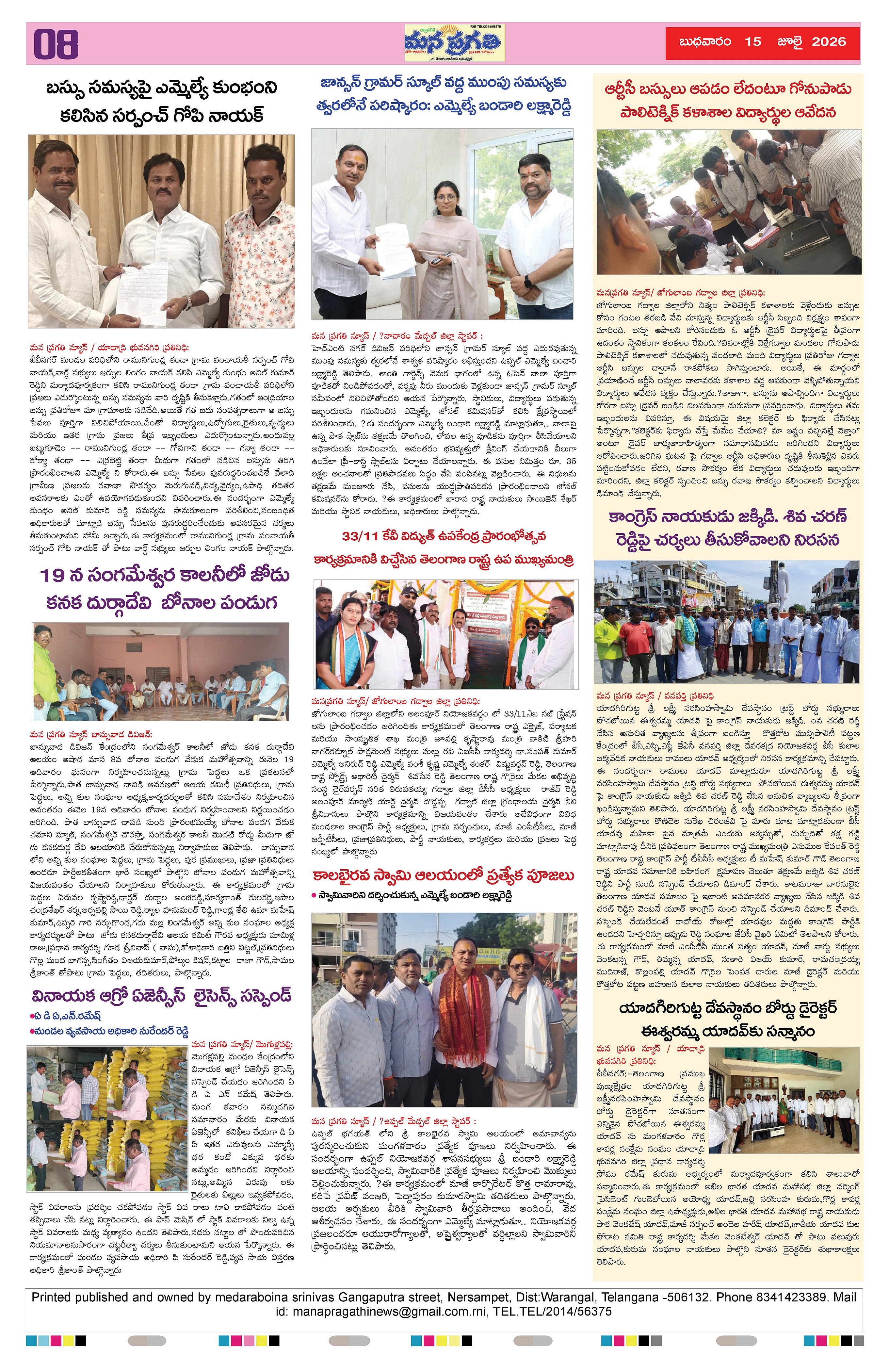 Page 8