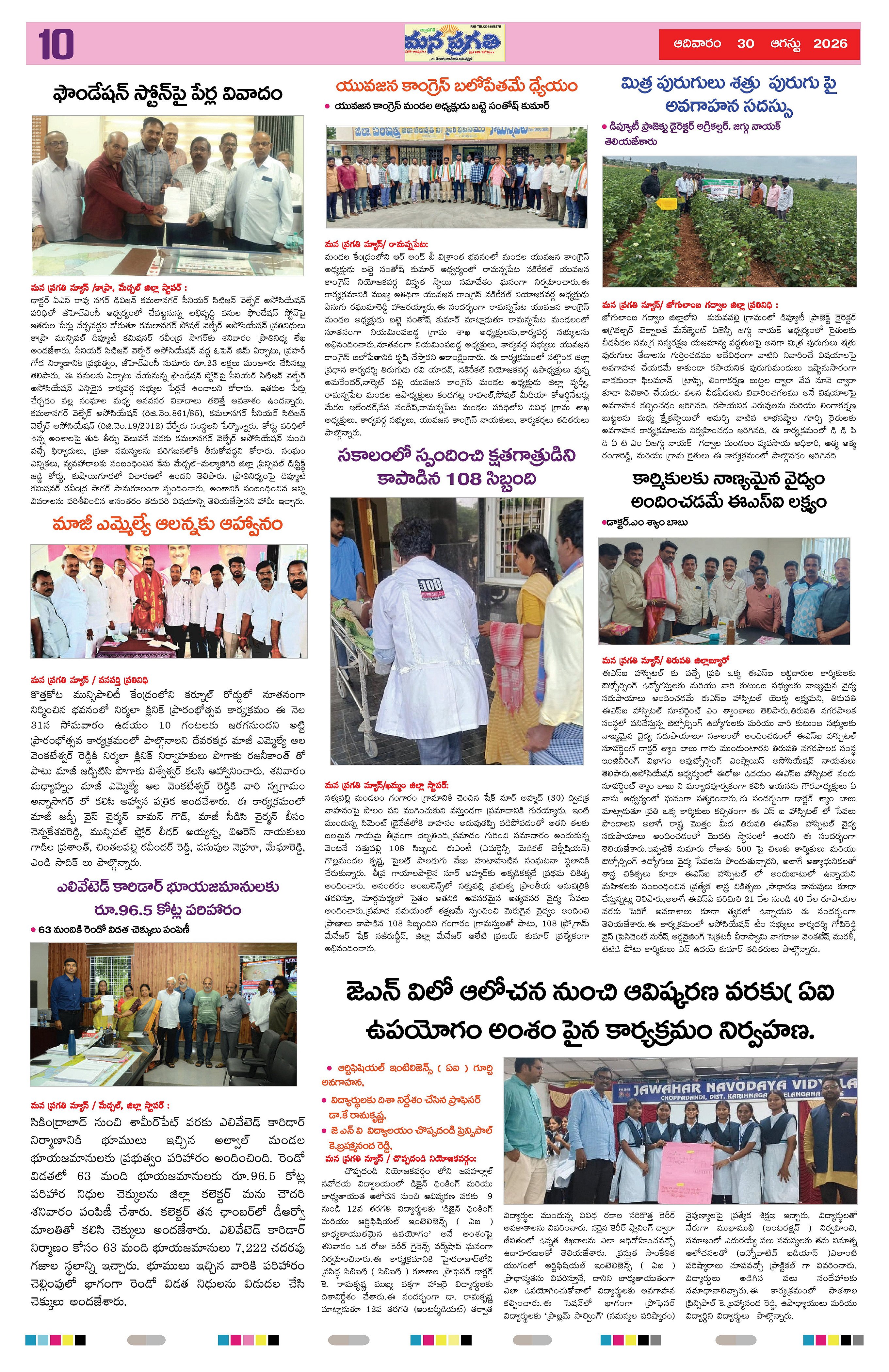 Page 10