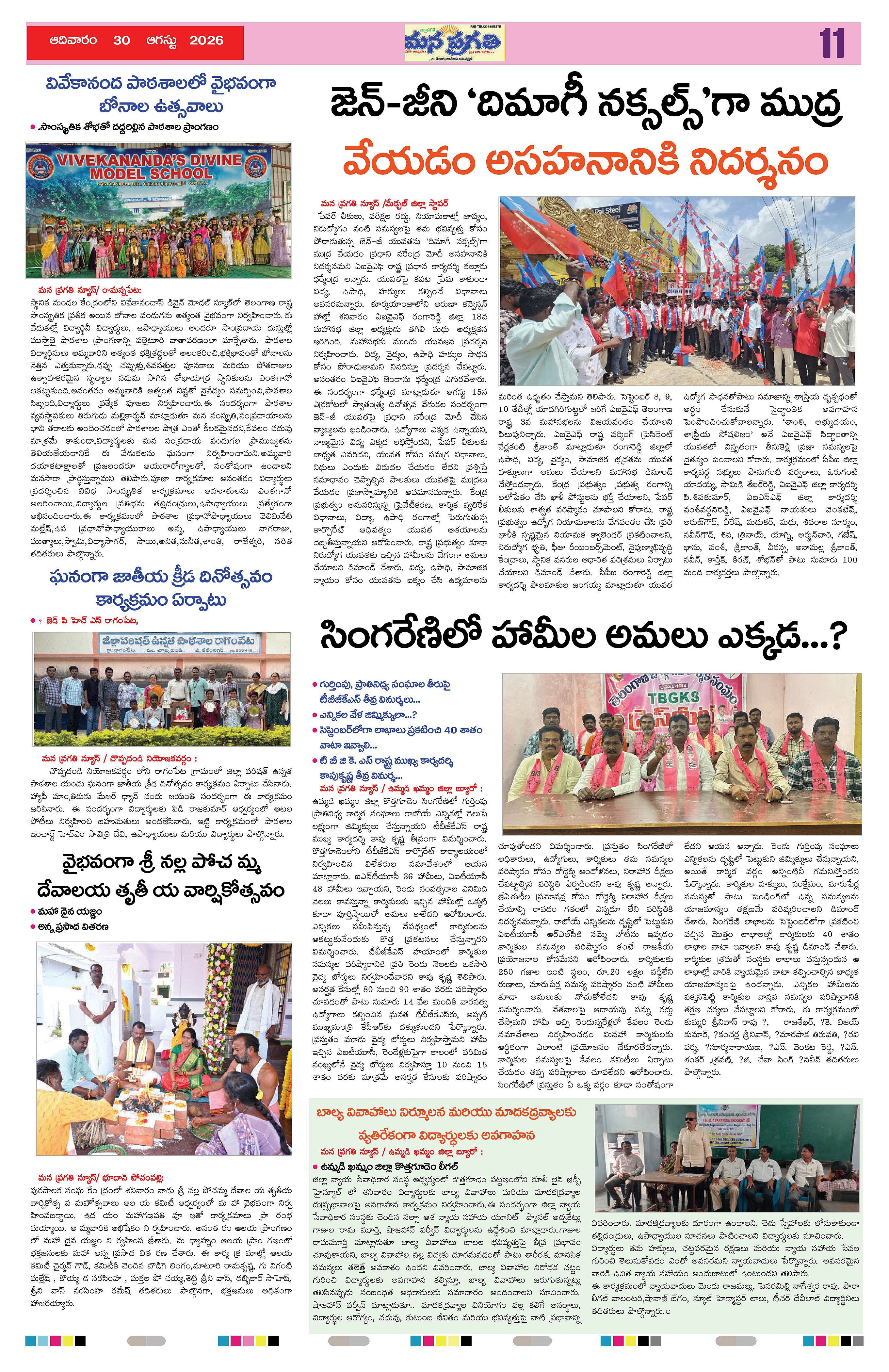 Page 11