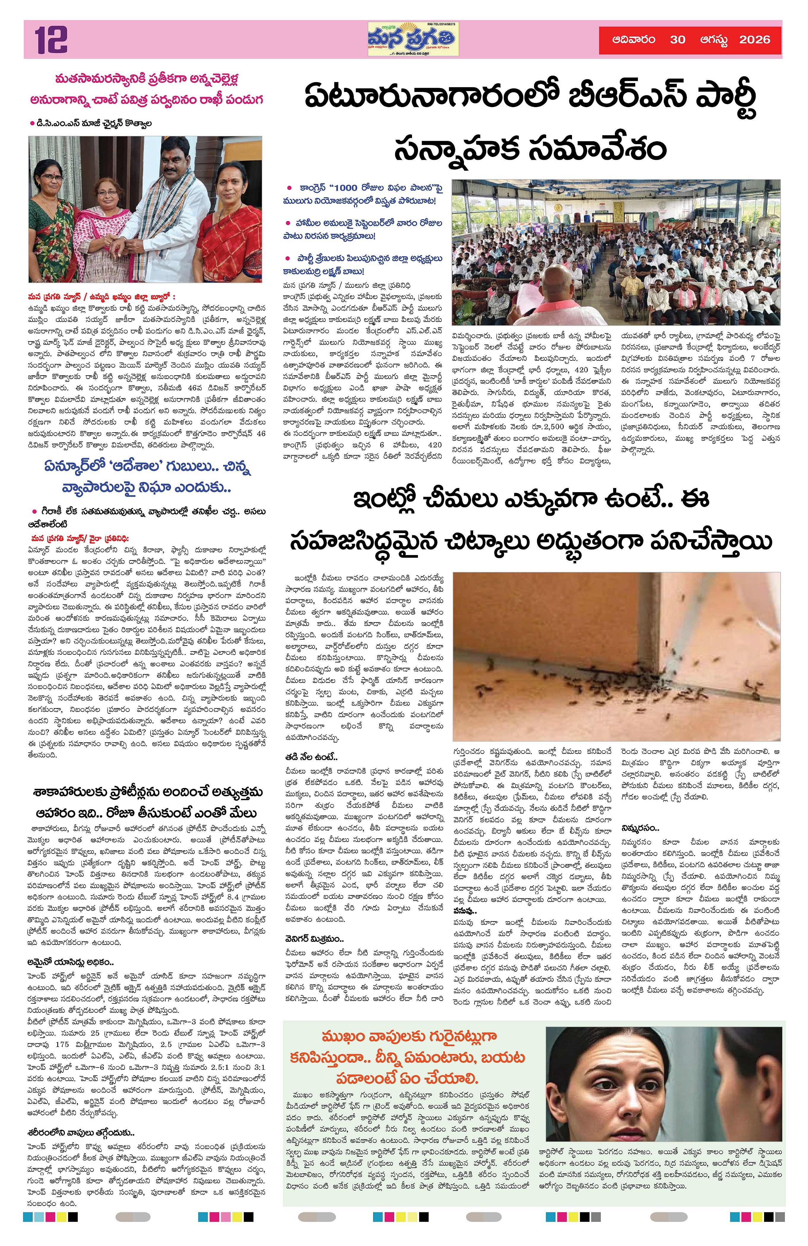 Page 12