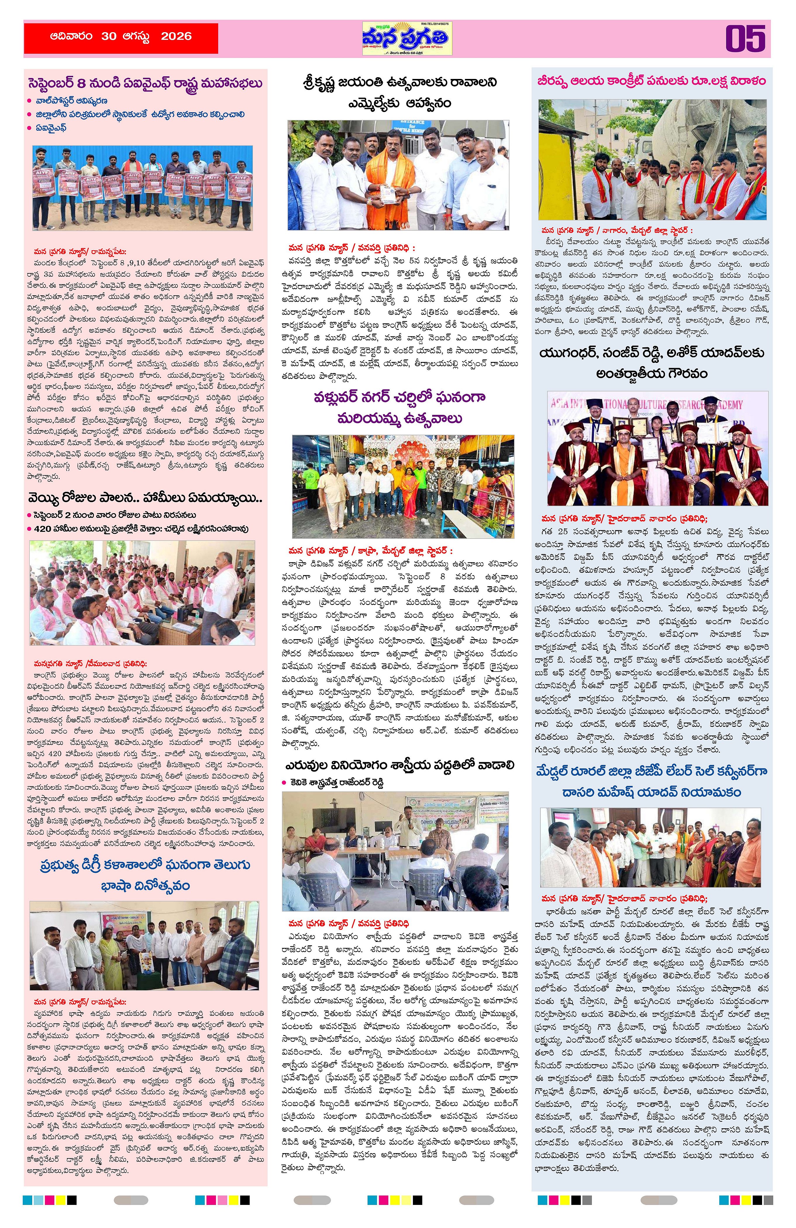 Page 5