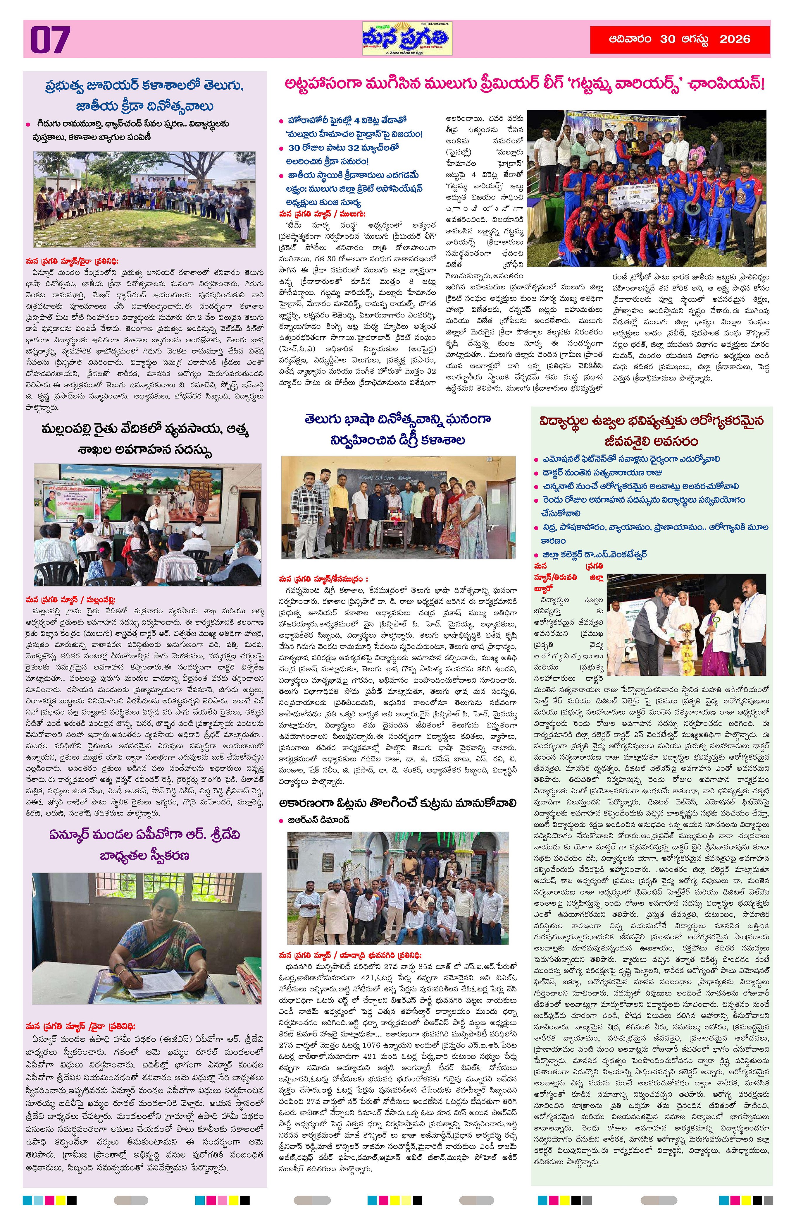Page 7