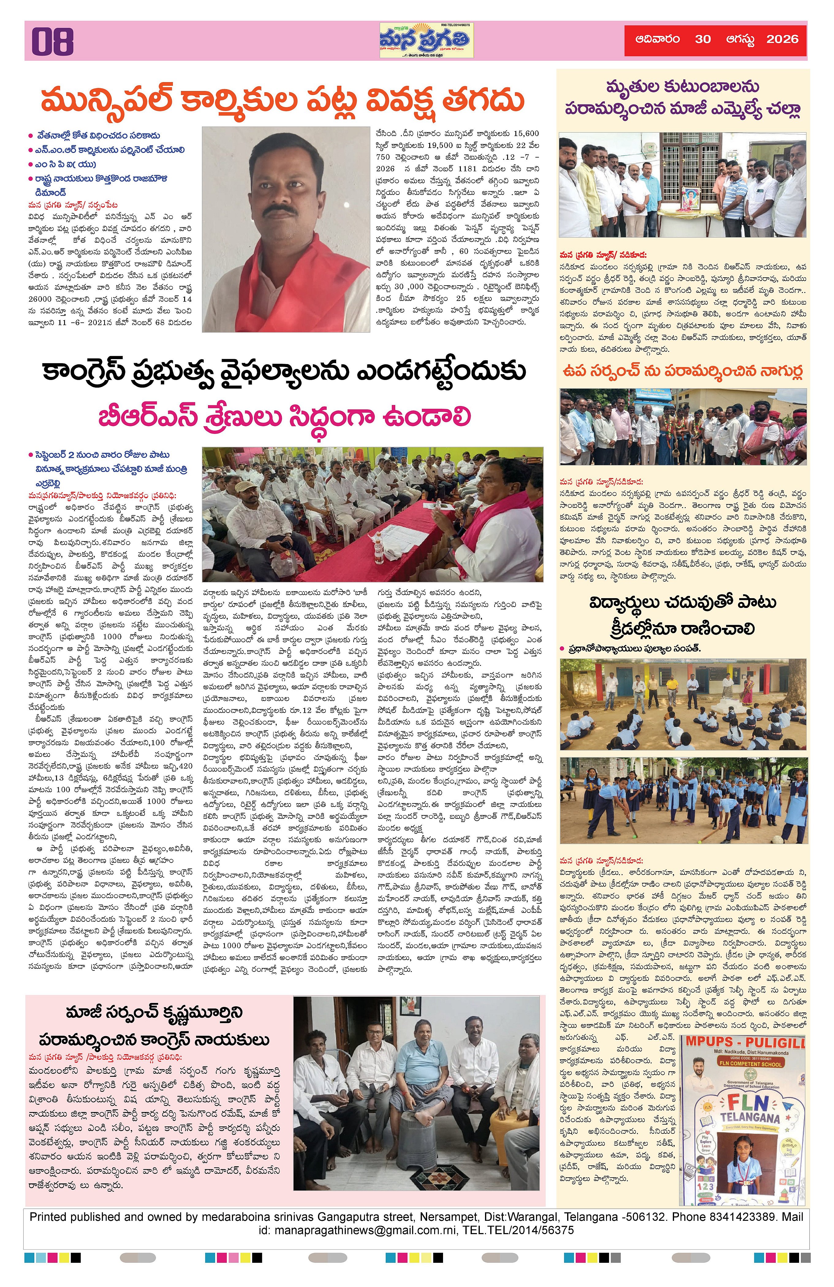 Page 8