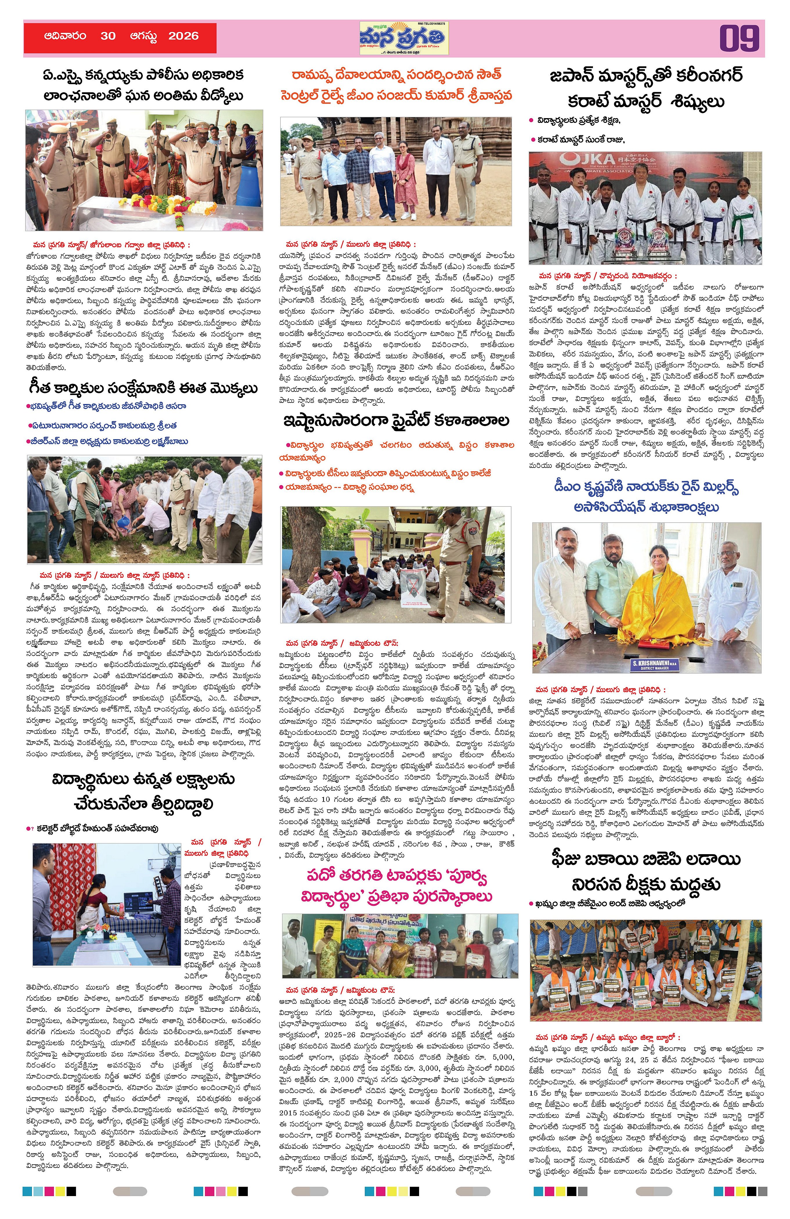Page 9