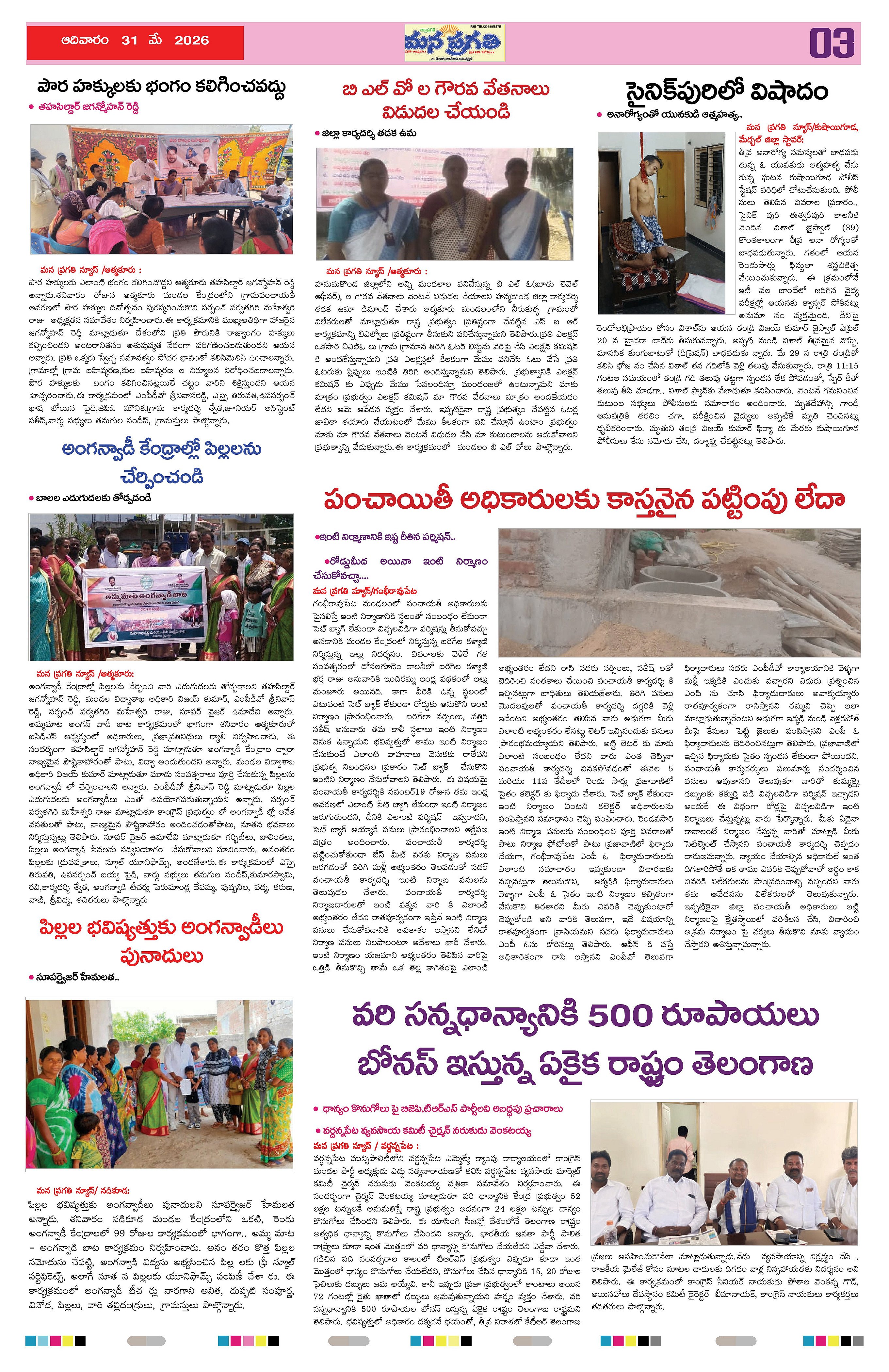 Page 3