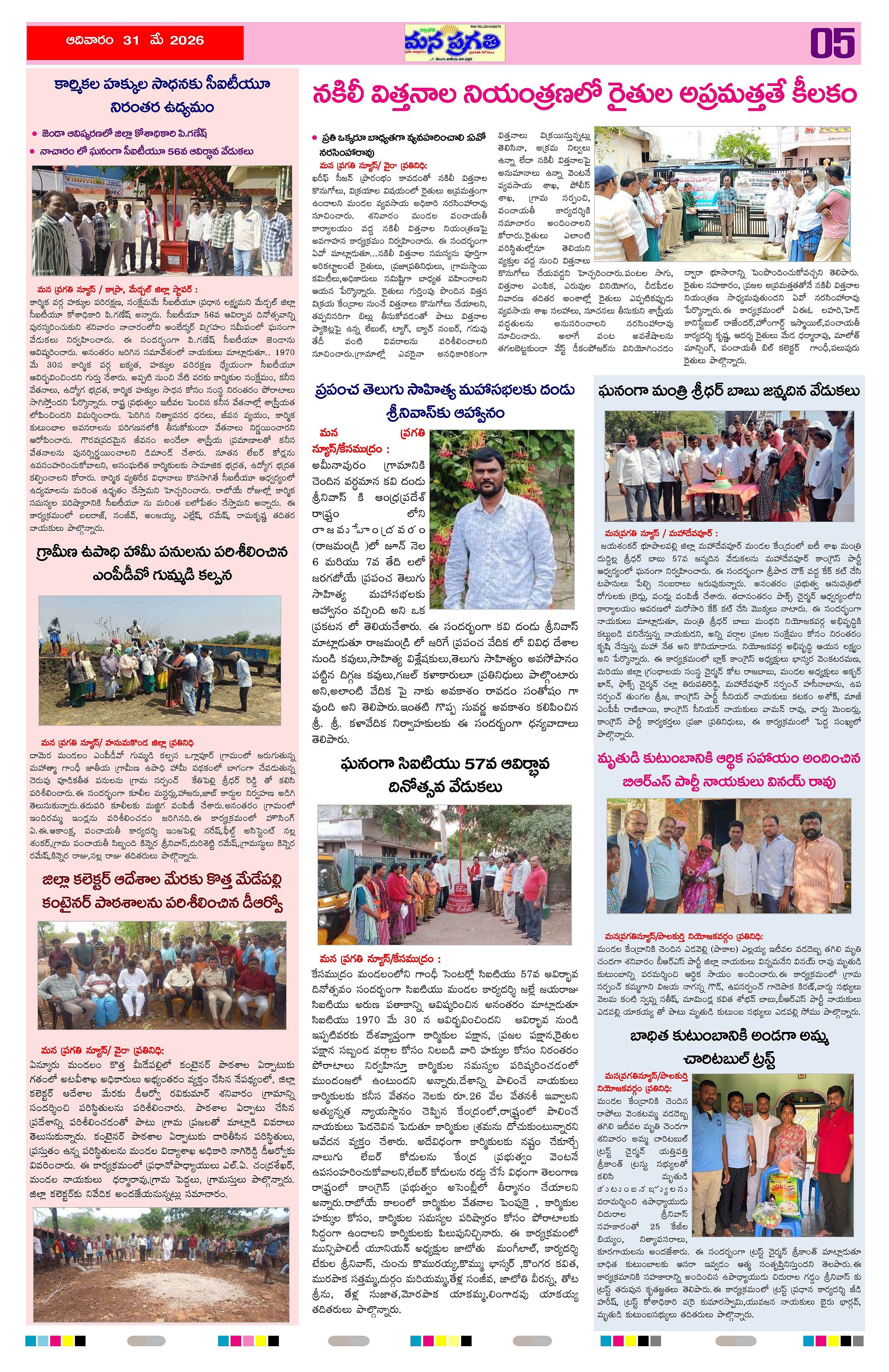 Page 5