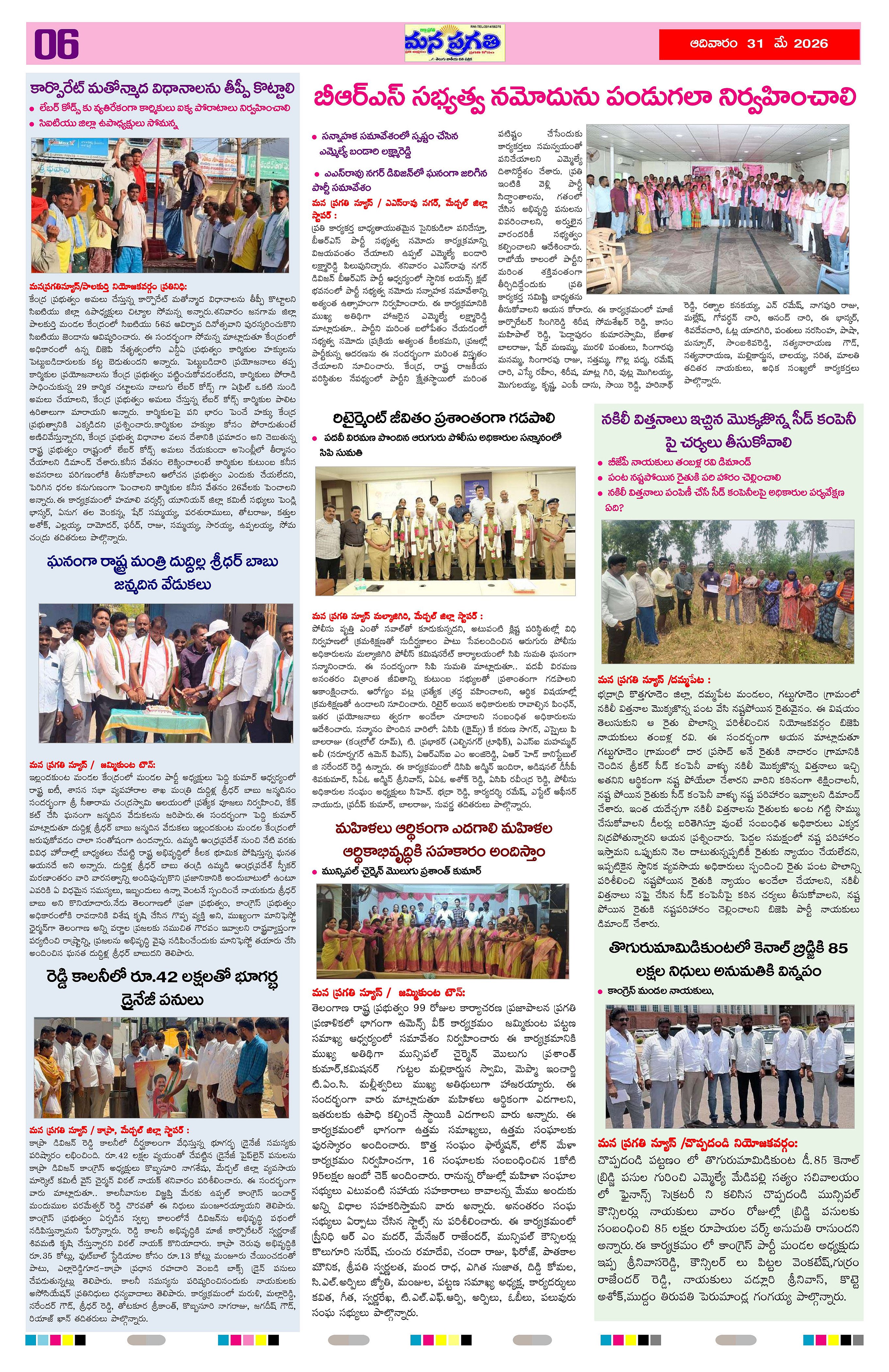 Page 6