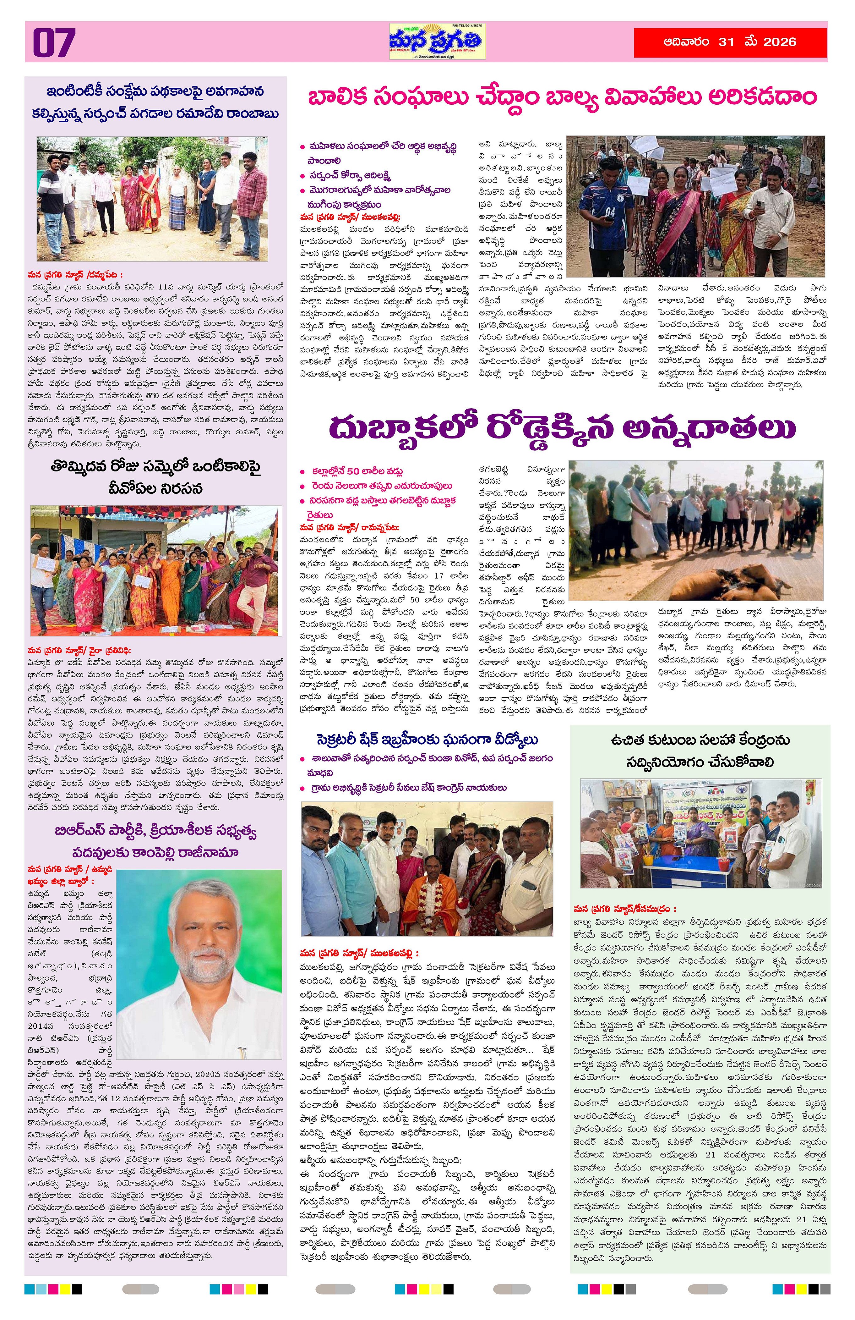 Page 7