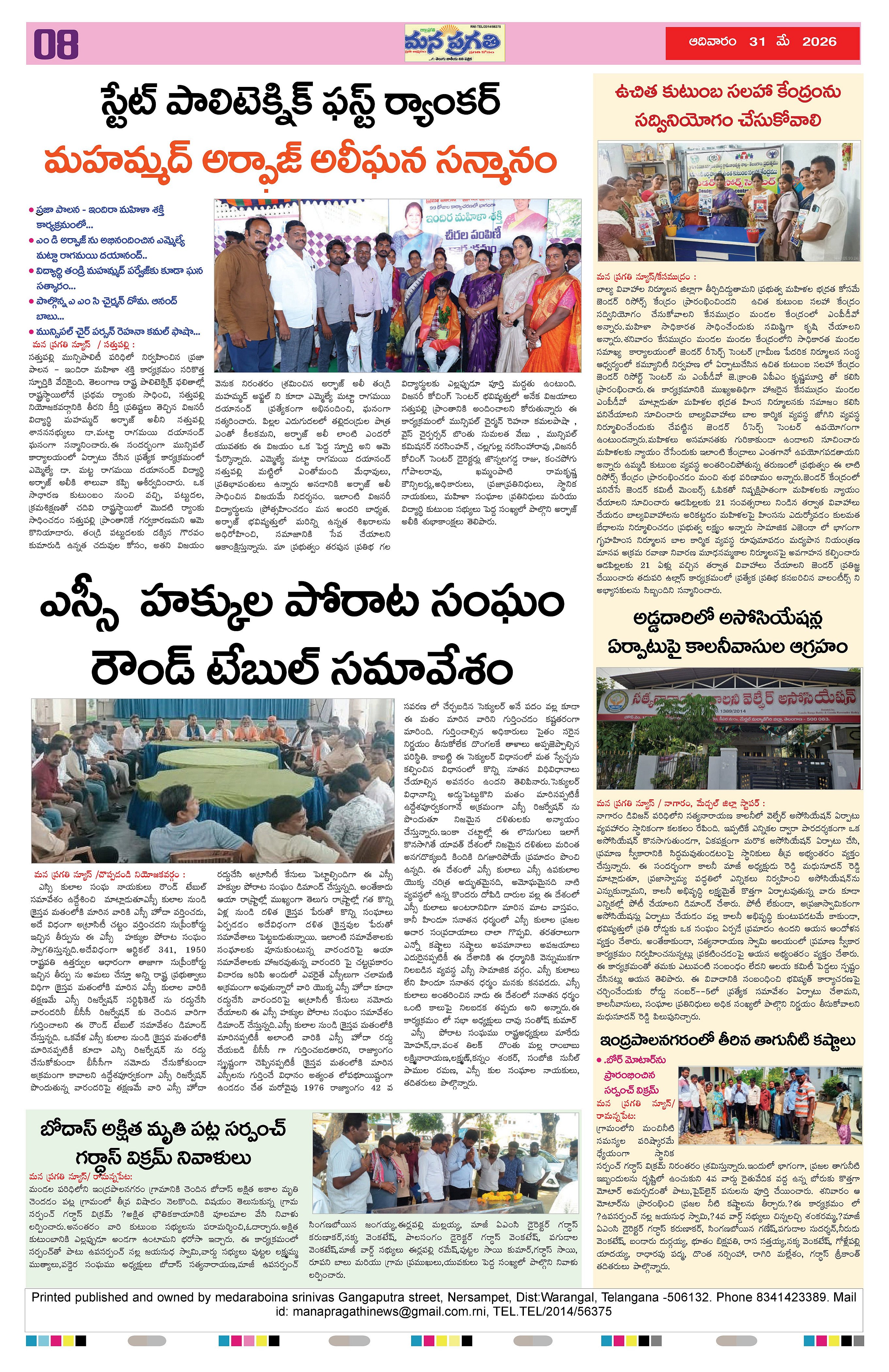 Page 8